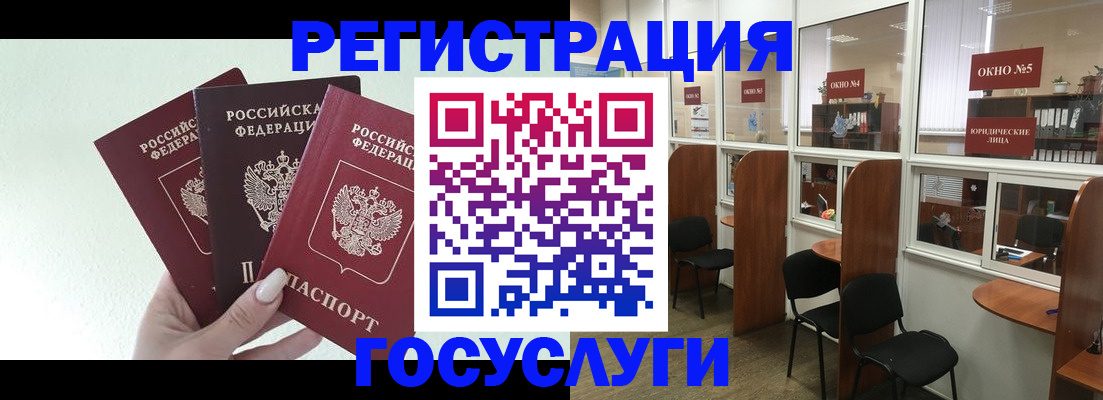 временная регистрация законно в Сатке