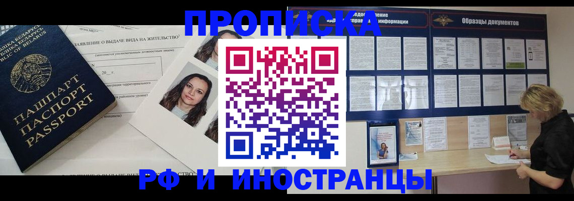 миграционный учет в Сатке