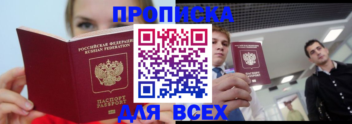 временная регистрация гарантия в Сатке