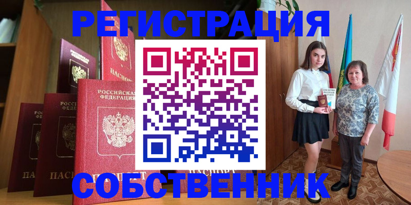 прописка гарантия в Сатке