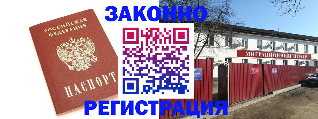 прописка ребенка в Сатке