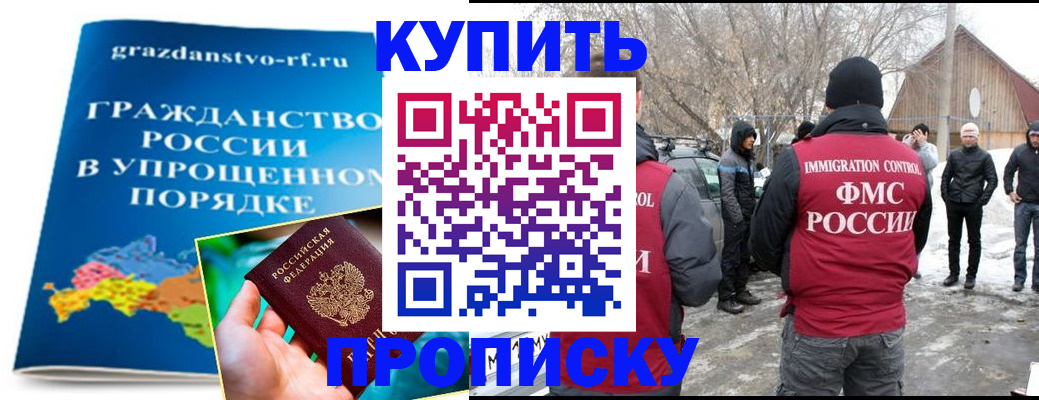 временная регистрация поиск в Сатке