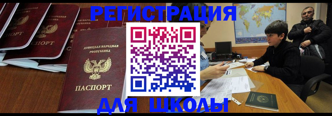 временная регистрация в Сатке