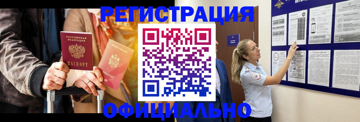 прописка для школы в Сатке