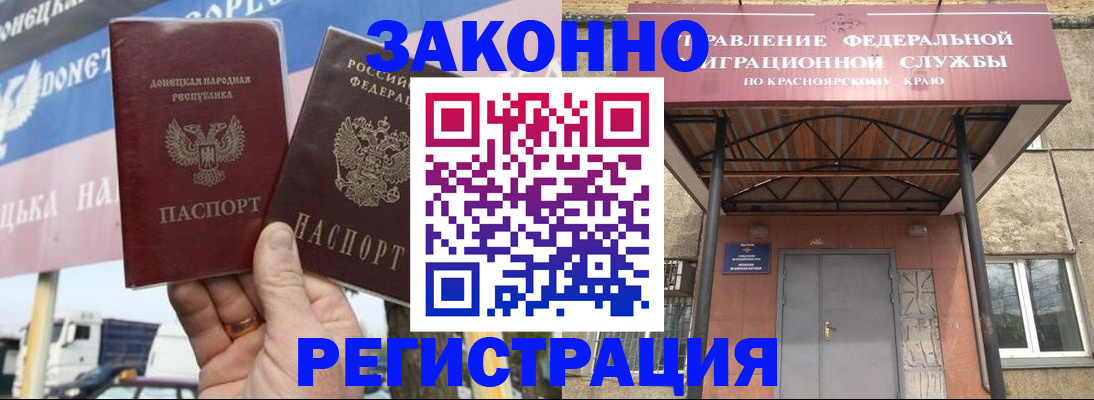 временная регистрация для школы в Сатке